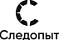 Следопыт